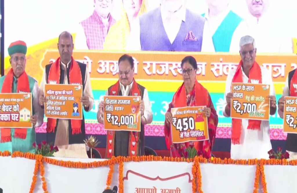 Rajasthan BJP Sankalp Patra 2023 PDF