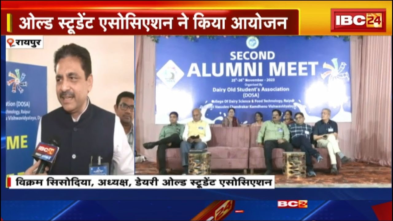 Raipur: Vasudev Chandrakar Kamdhenu University में मनाया गया 40वां वार्षिकोत्सव। देखिए..