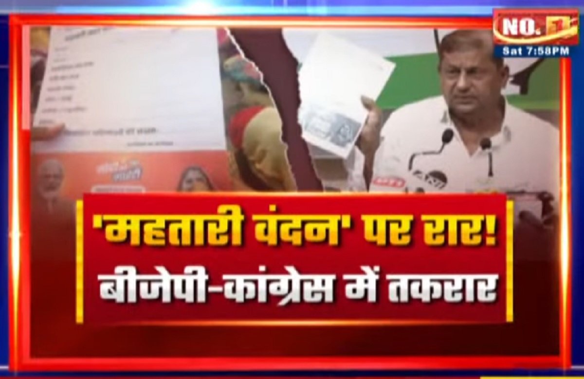 CG Assembly Election 2023: महतारी वंदन पर रार!..BJP-Congress में तकरार! क्या महंतारी वंदन योजना बीजेपी के लिए ट्रंपकार्ड साबित होगी?