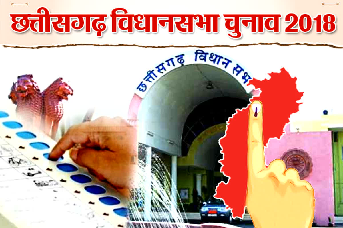 Chhattisgarh Vidhan Sabha Chunav 2023 phase 2: दूसरे चरण के लिए मतदान आज, देखें कहां-कितने बजे से शुरू होगी वोटिंग…