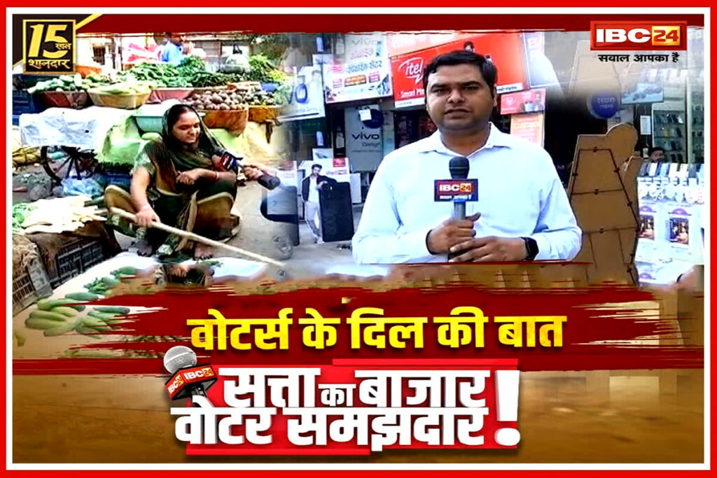 Dhar Assembly Election 2023