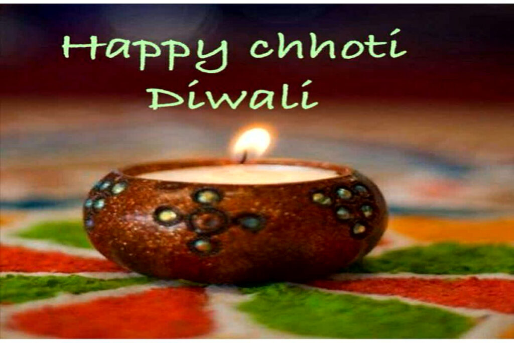 Happy Chhoti Diwali 2023 Wishes