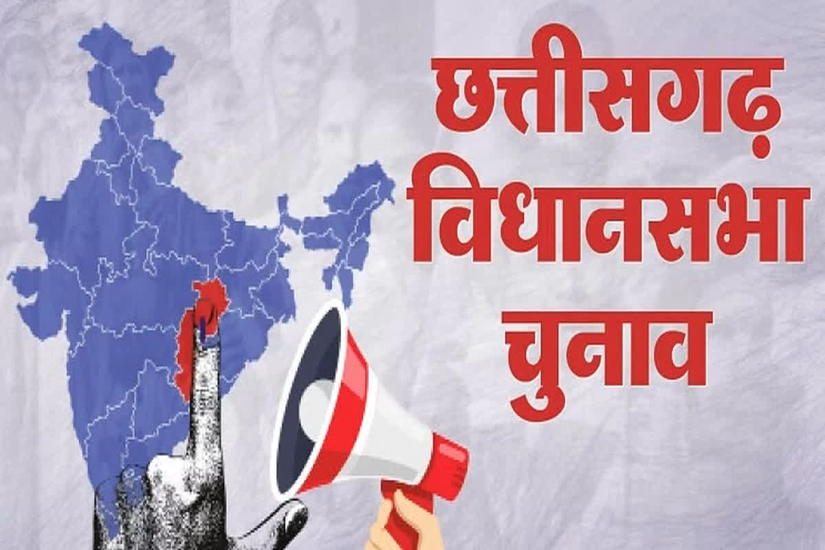 CG Election Result 2023: इन 24 विधायकों की सरकारी सुविधाएं बंद, आलीशान बंगलों से भी करना पड़ेगा टाटा-बाय-बाय, जा​नें वजह…