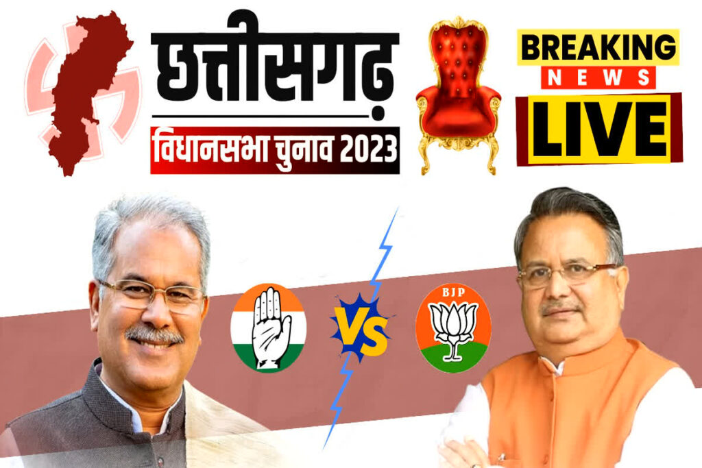 Chhattisgarh Vidhan Sabha Chunav 2023 phase 2