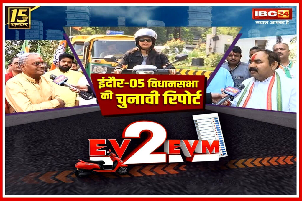 Indore-5 Assembly Election