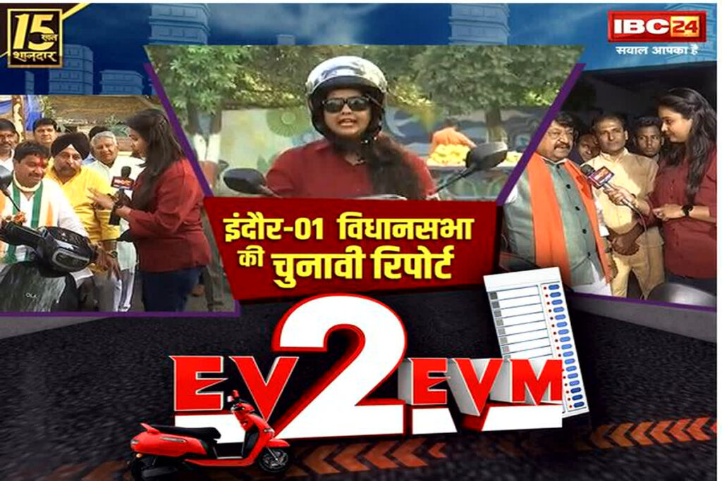 Indore-1 Assembly Election 2023