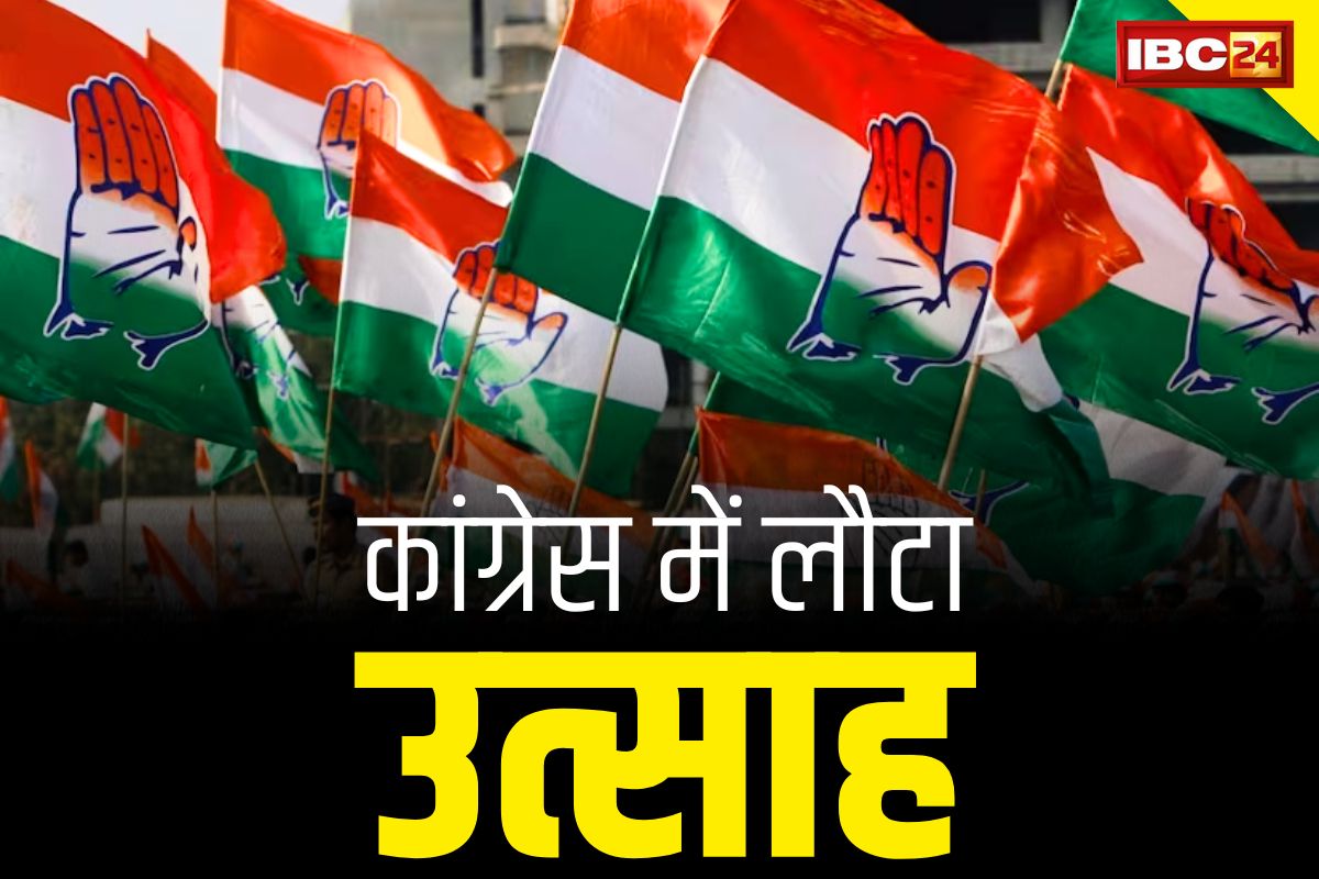 EXIT POLL CG 2023: एग्जिट पोल के आंकड़ों से कांग्रेस में लौटा उत्साह.. लिखा ‘भरोसा है बरकरार… आ रही है फिर से कांग्रेस सरकार’