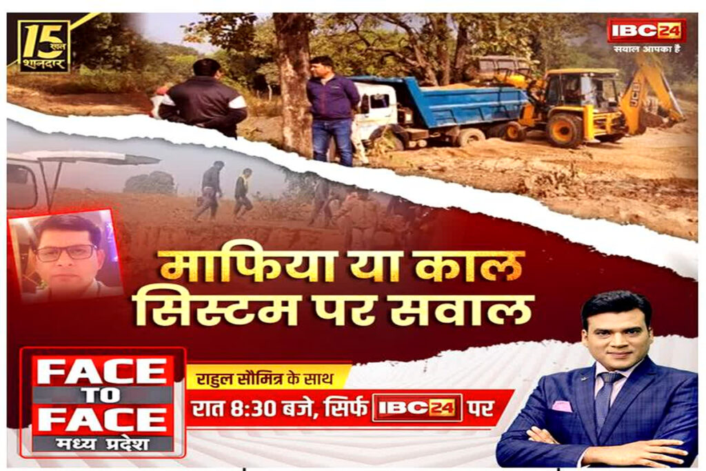 Shahdol Patwari Murder Case