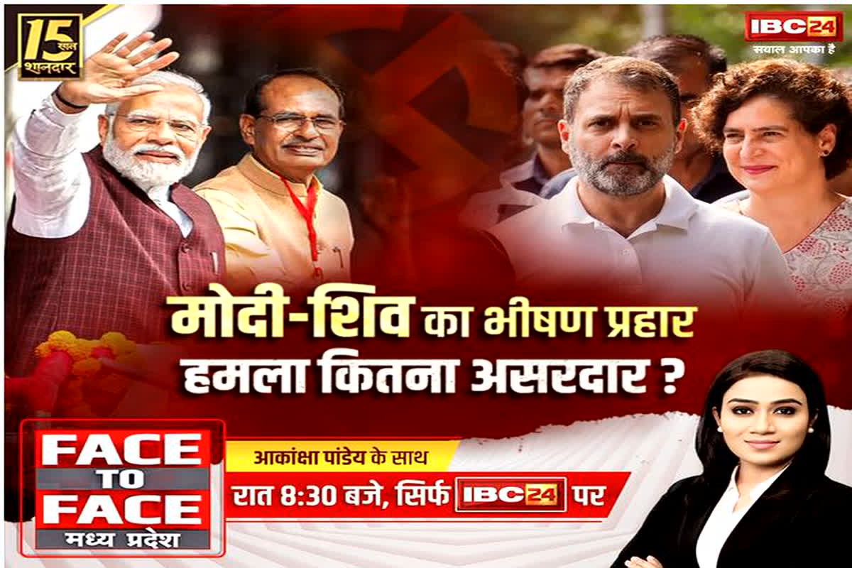MP Assembly Elections 2023 : मोदी-शिव का भीषण प्रहार..हमला कितना असरदार?