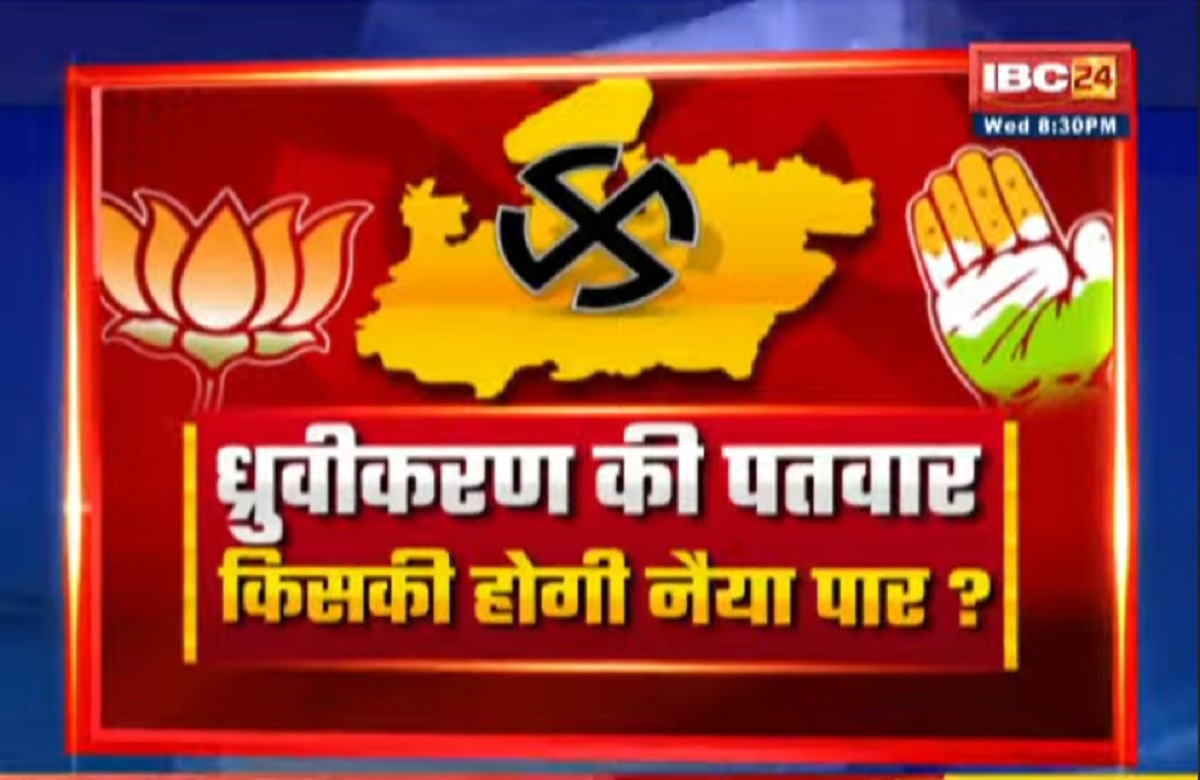 MP Assembly Elections 2023: ध्रुवीकरण की पतवार..किसकी होगी नैया पार? क्या बीजेपी राम मंदिर का ट्रंप कार्ड की तरह इस्तेमाल करती है?