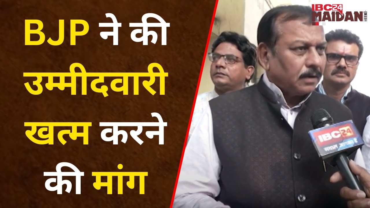 Raipur News: BJP ने की निर्वाचन आयोग से शिकायत- भूपेश बघेल ने प्रचार खत्म होने के बाद किया प्रचार ?