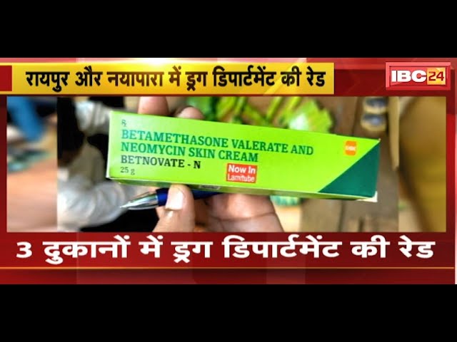 Raipur और Nayapara में Drug Department की Raid | दुकानों से मिली लाखों रुपए की दवाइयां