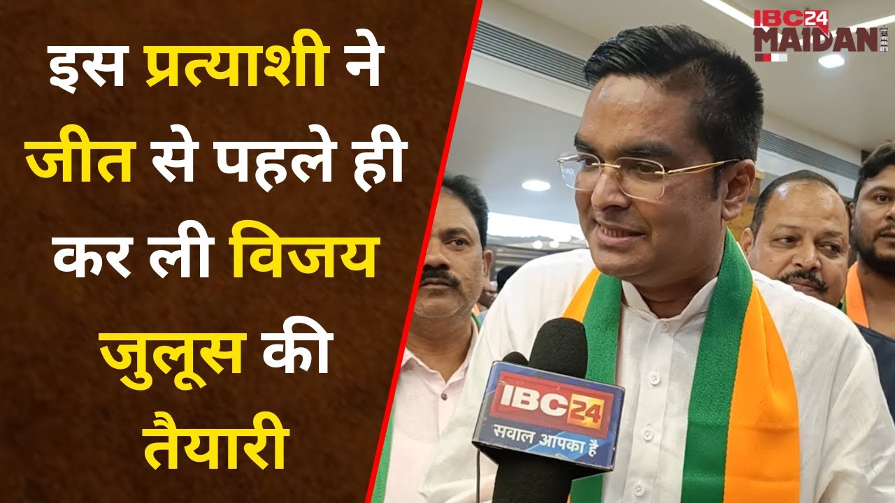 Bhilai: 3 December को होने जा रही Counting में यह BJP प्रत्याशी नहीं रहेंगे मौजूद…