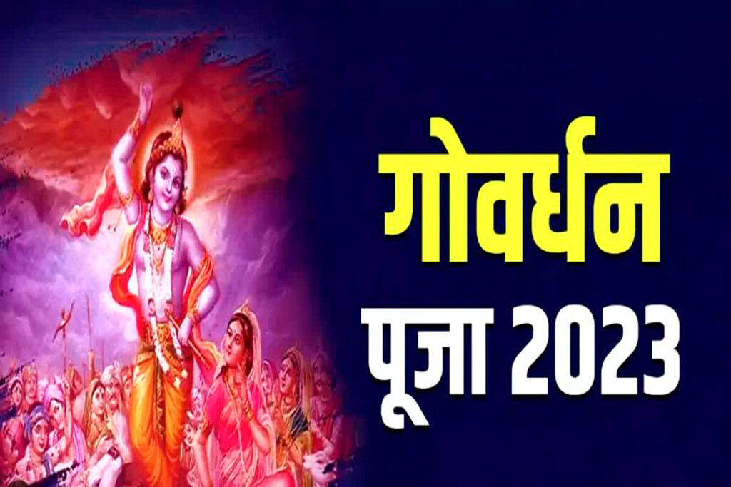 Govardhan Puja 2023