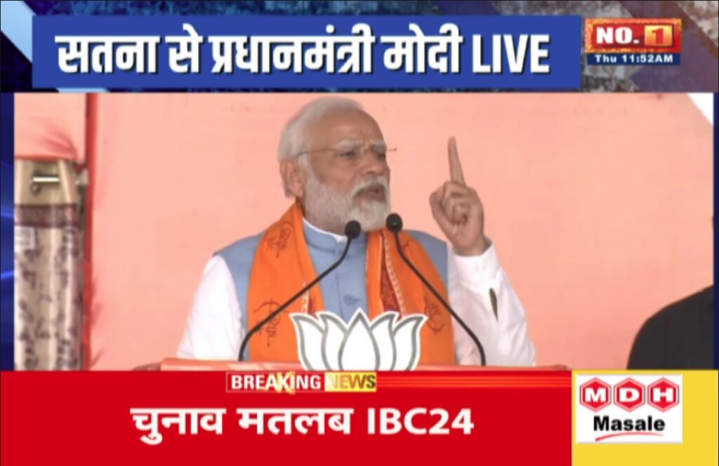 PM Modi’s Satna Visit