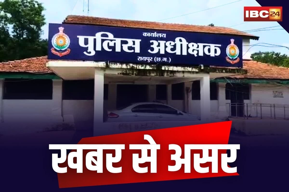 Raipur Police News: IBC24 की खबर से हरकत में आई राजधानी की पुलिस.. 247 आरोपियों को भेजा गया जेल
