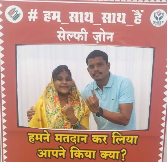 मतदान केन्द्र में नववधू श्रीमती ममता यादव और उनके पति श्री राहुल आमाडार वोट करने पहुंचे और कहा कि पोलिंग बूथ शादी का मंडप जैसा लग रहा है।