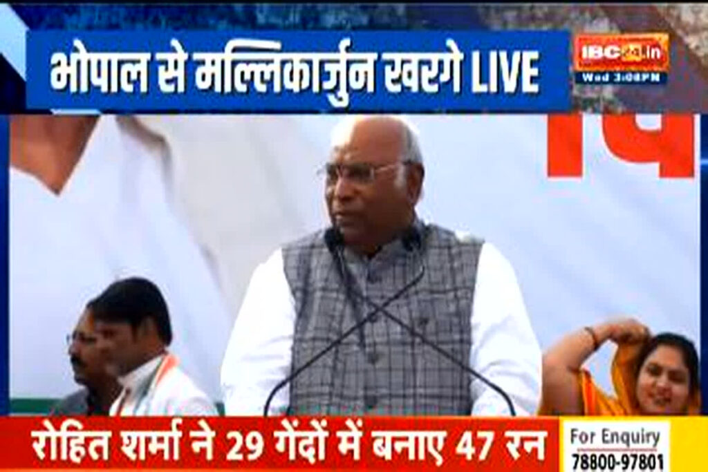 Mallikarjun Kharge Speech in Berasia