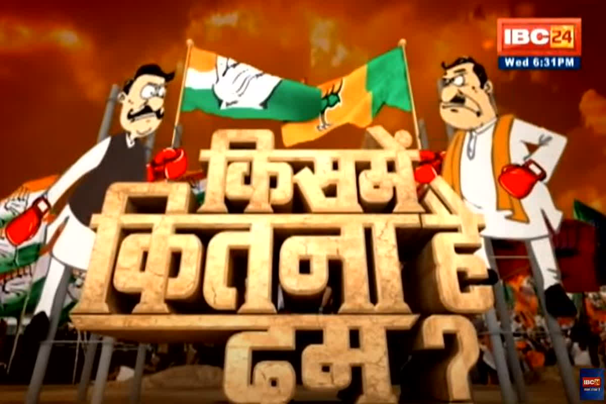 Rajnandgaon Assembly Election: राजनांदगांव का रण..कौन ​जीतेगा जंग? जनता इस बार लगाएगी किसका बेड़ा पार?