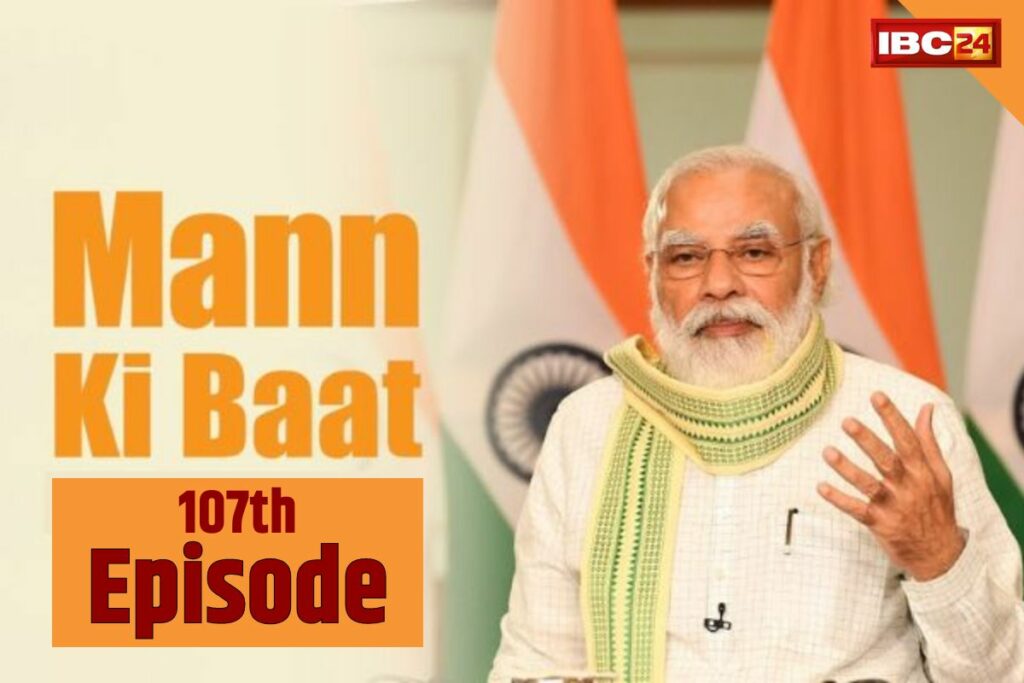 mann ki baat 107th episode