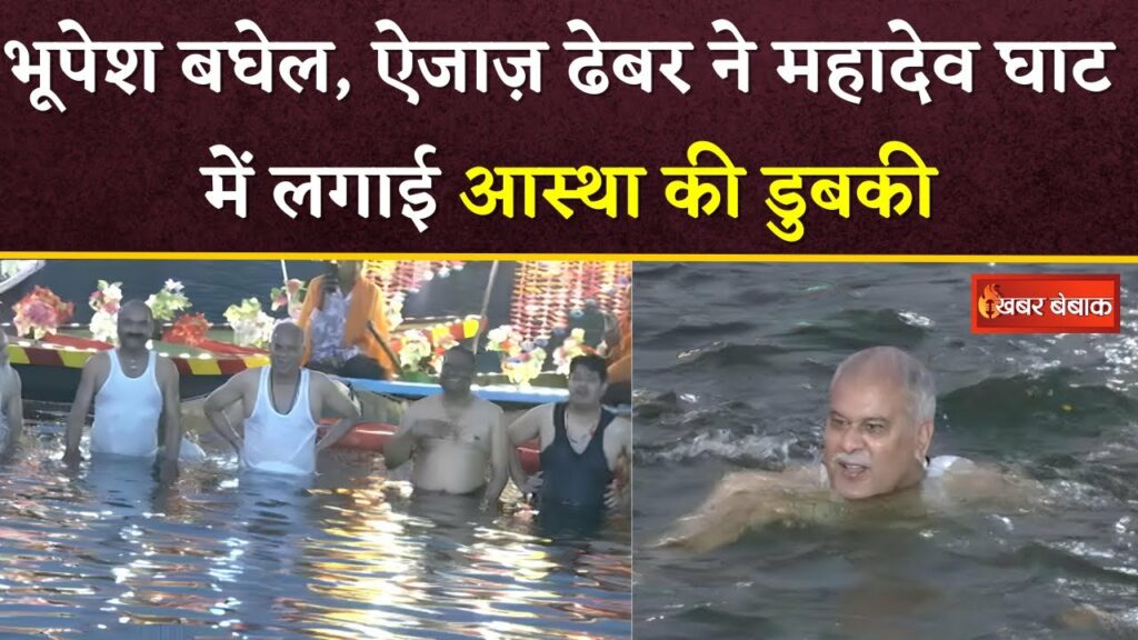 CM Bhupesh Baghel and Aijaz Dhebar in Mahadev Ghat
