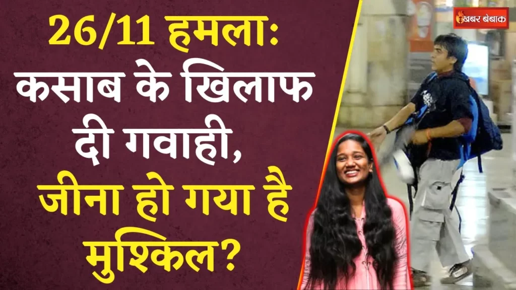 Dewika Rotwan 26/11 Attack