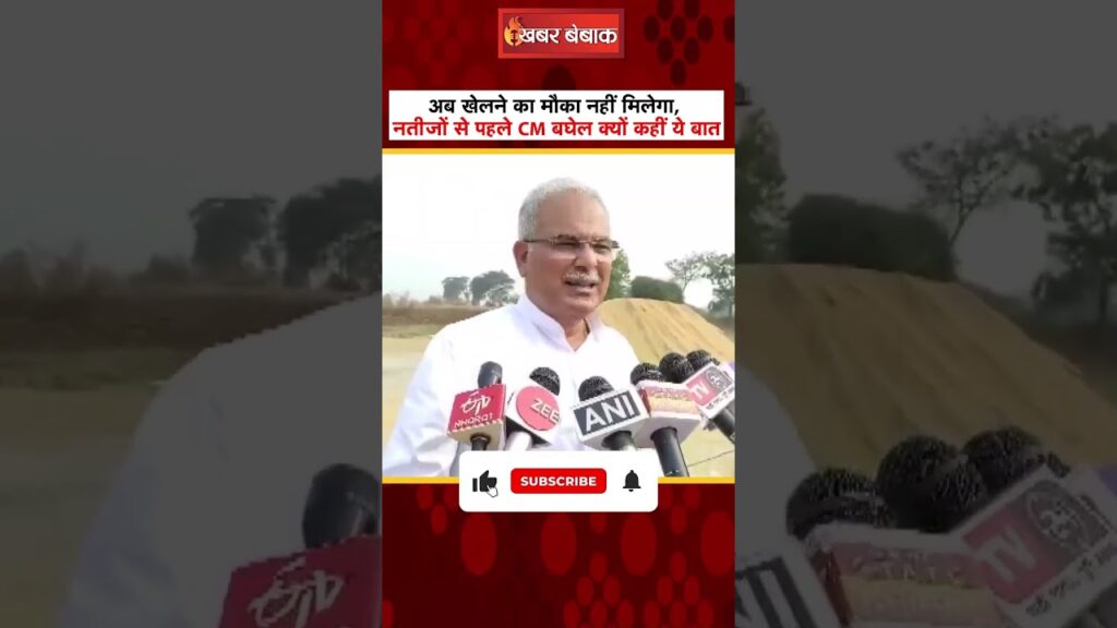 Bhupesh Baghel on Opposition
