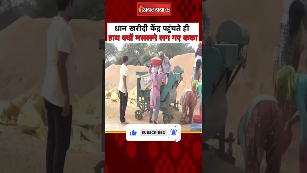 CM Bhupesh Baghel at Dhan Kharidi centre