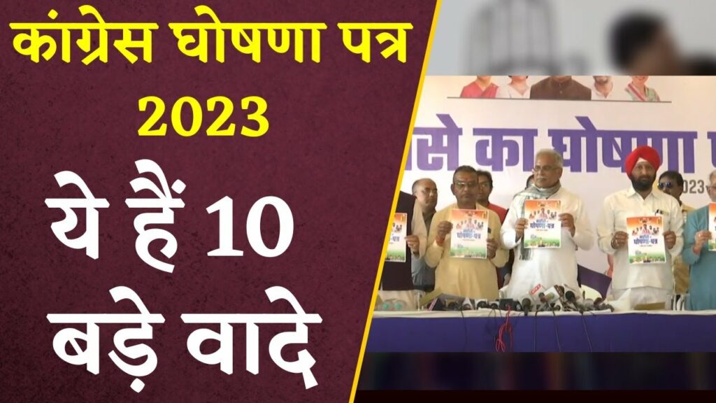 CG Congress 10 ghosna