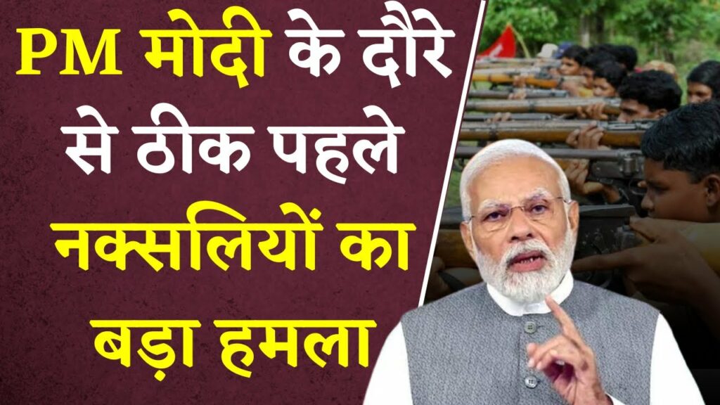 Naxalites attack in Bastar