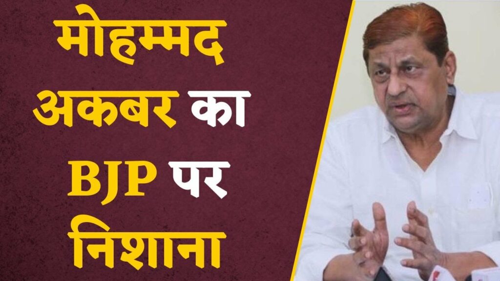 CG Election Mohammad Akbar