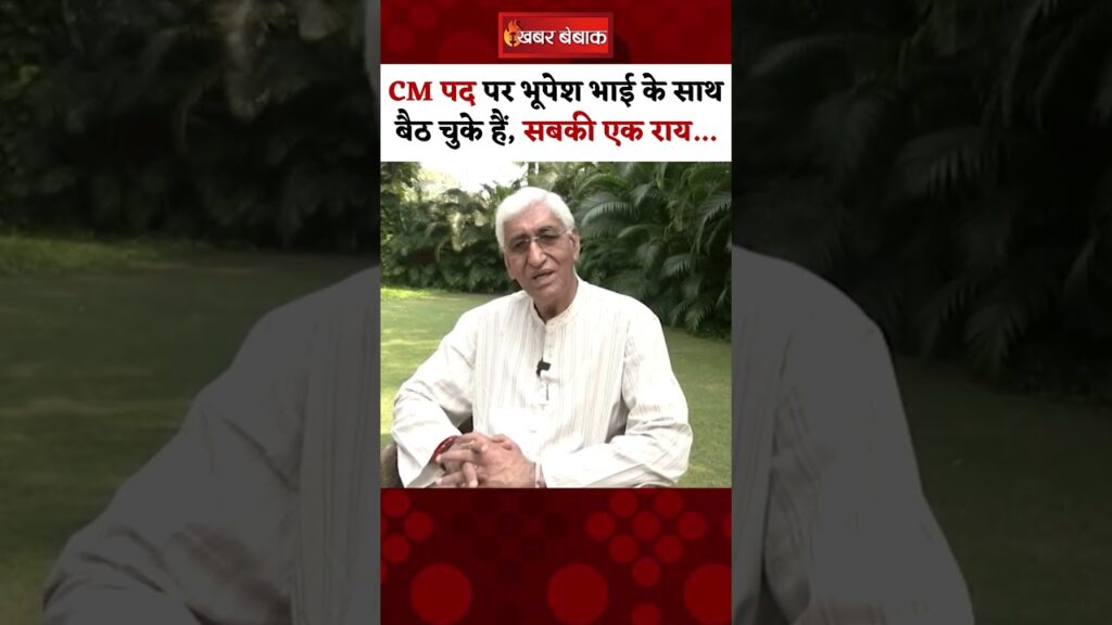 T.S Singh Deo on CM Face