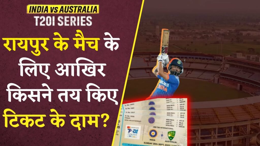 IND vs AUS Raipur Match Tickets
