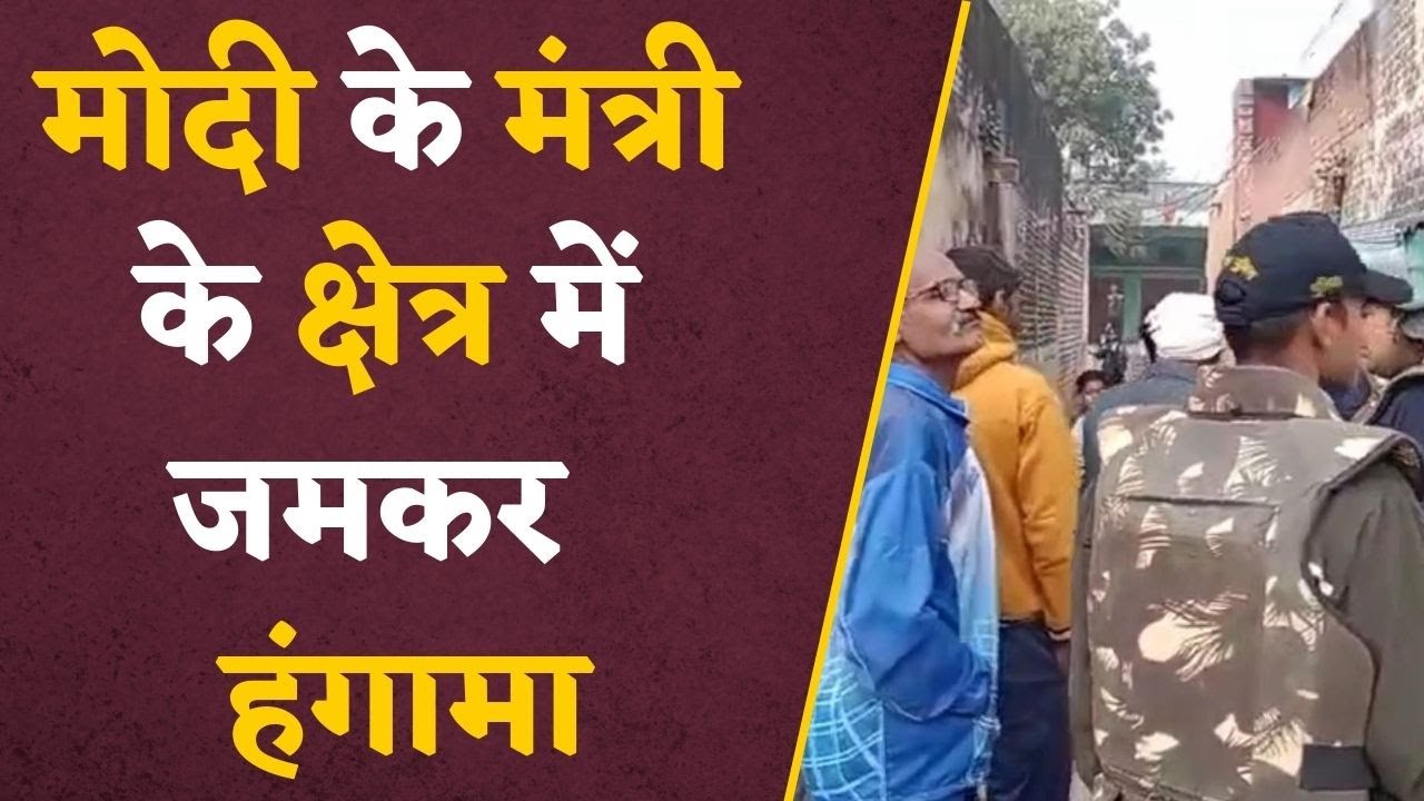 Dimani Election 2023: Modi के मंत्री के क्षेत्र में जमकर हंगामा, दो पक्षों में हुआ पथराव, बढ़ा विवाद