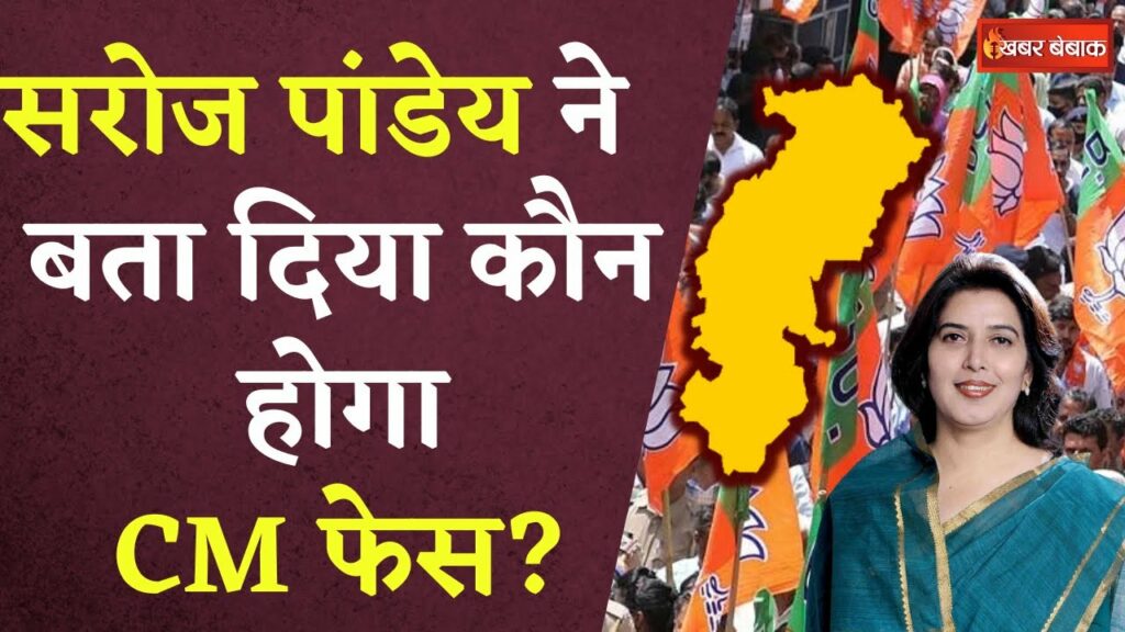 CG Vidhansabha ElectionSaroj Pandey