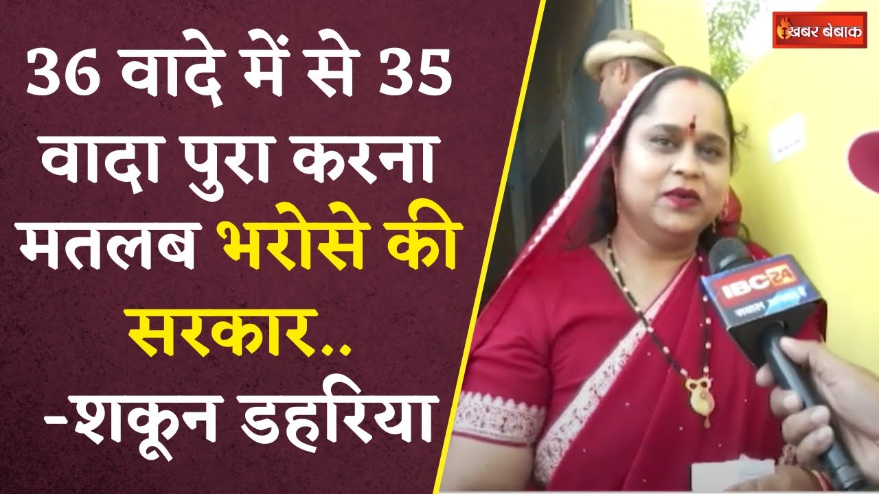 Arang Assembly Election 2023: Shiv Dahriya का दावा, इस बार वो और Congress 75 पार है…