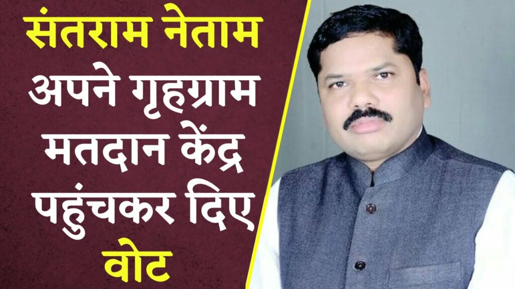 Keshkal Election: Santram Netam