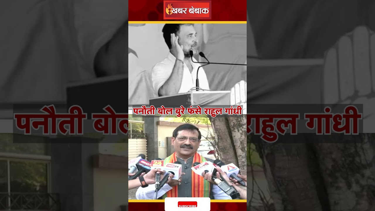 Rahul Gandhi on PM Modi: Modi Surname के बाद Panoti पर फसे Rahul Gandhi