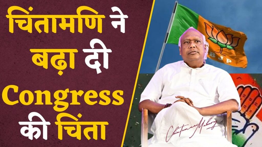 CG Politics congress