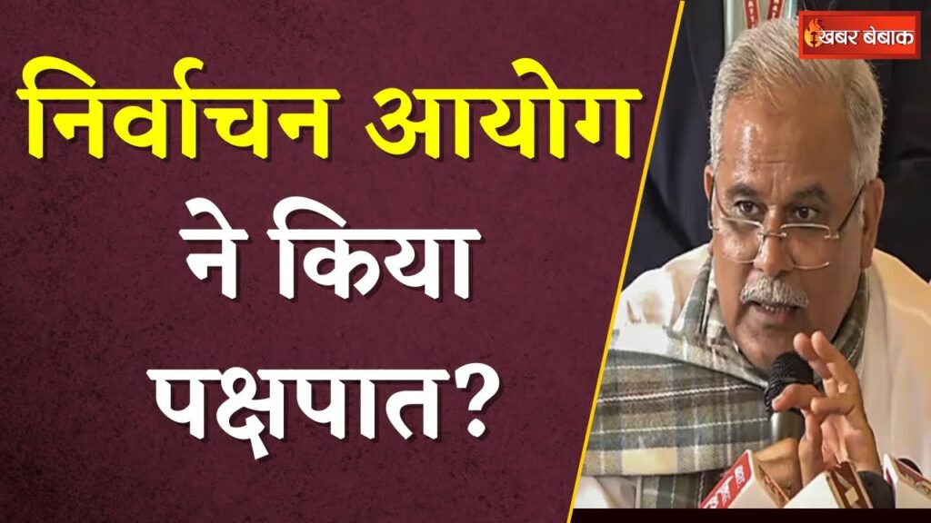 Election Commission of India