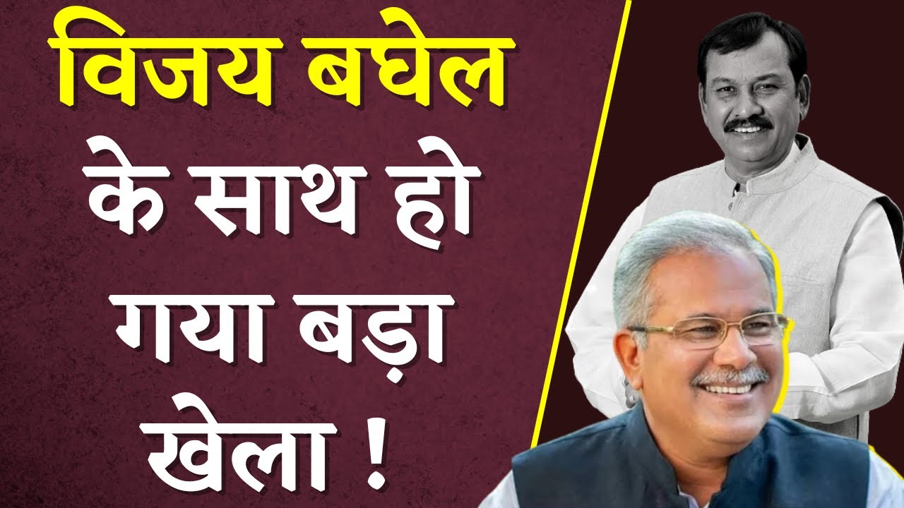 Patan में BJP की तरफ से Vidhansabha Chunav लड़ने जा रहे Vijay Bagel के साथ हो गया बड़ा खेला