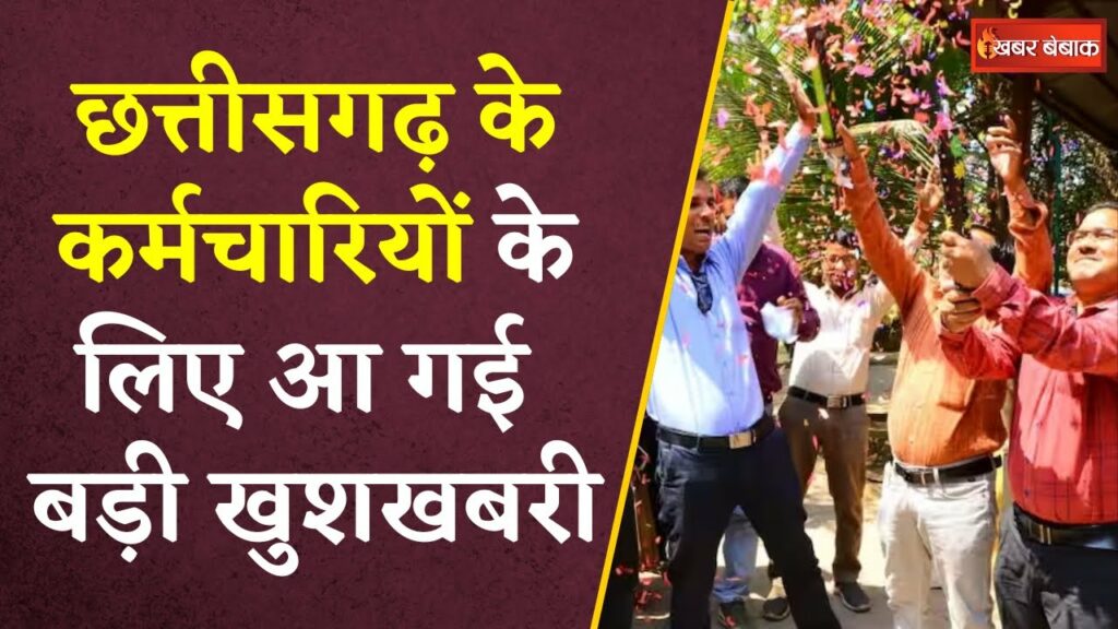 Good News For Chhattisgarh