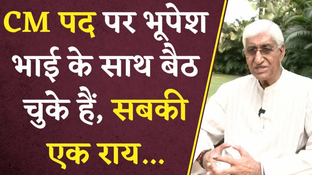 T.S Singh Deo on CM Face