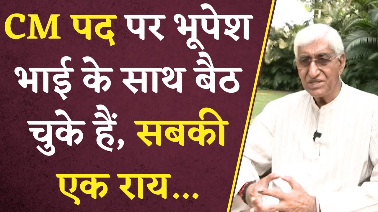 T.S Singh Deo on CM Face:CM पद पर Bhupesh भाई के साथ बैठ चुके हैं, सबकी एक राय…, बाबा का बड़ा बयान
