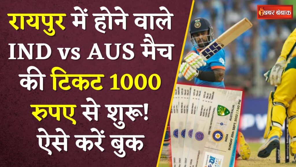 How to book Raipur IND vs AUS Match Ticket, Price