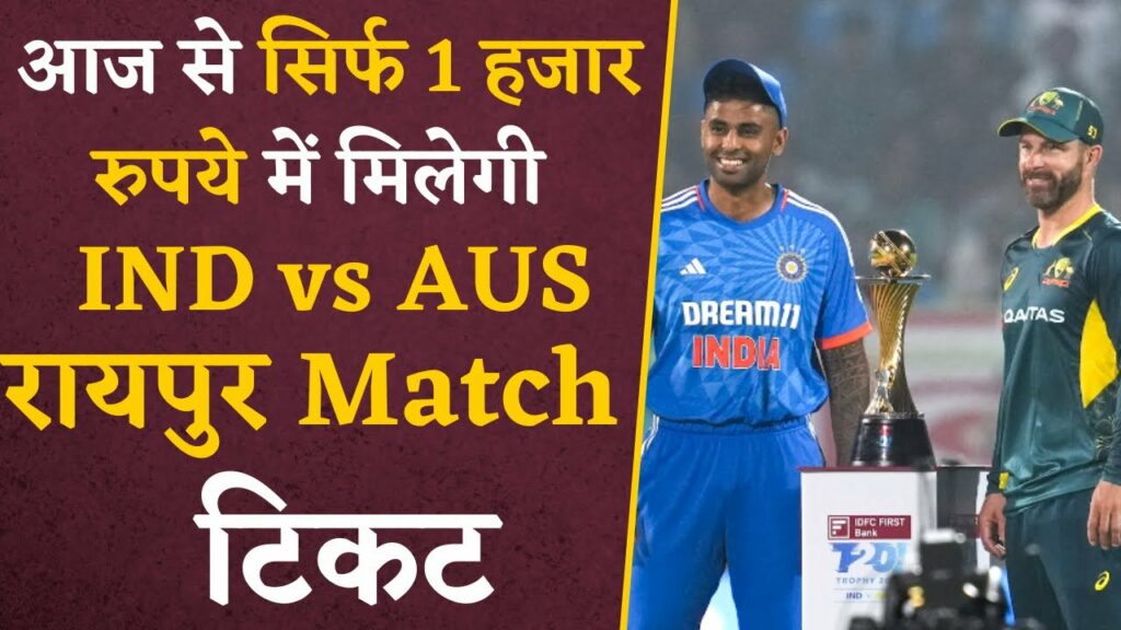 IND vs AUS 4th T20 in Raipur