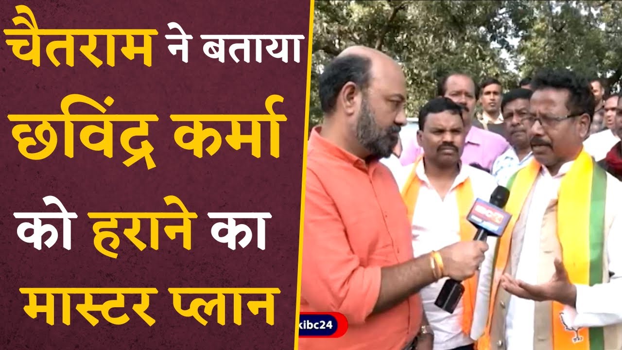 Chavindra Karma के खिलाफ इन मुद्दों पर चुनाव लड़ेंगे Chhavindra Chaitram Atami | CG Elections 2023