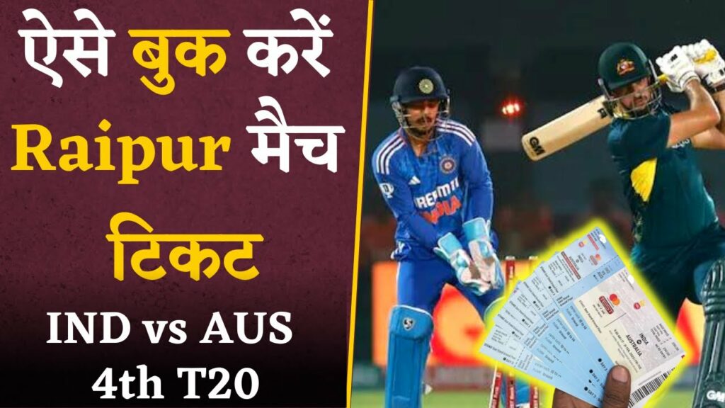 IND vs AUS Raipur Match Tickets