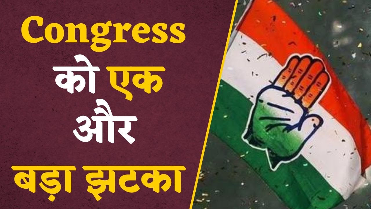 Election 2023: पूर्व सांसद का Congress से इस्तीफा, Ticket वितरण में अनियमितता का लगाया आरोप