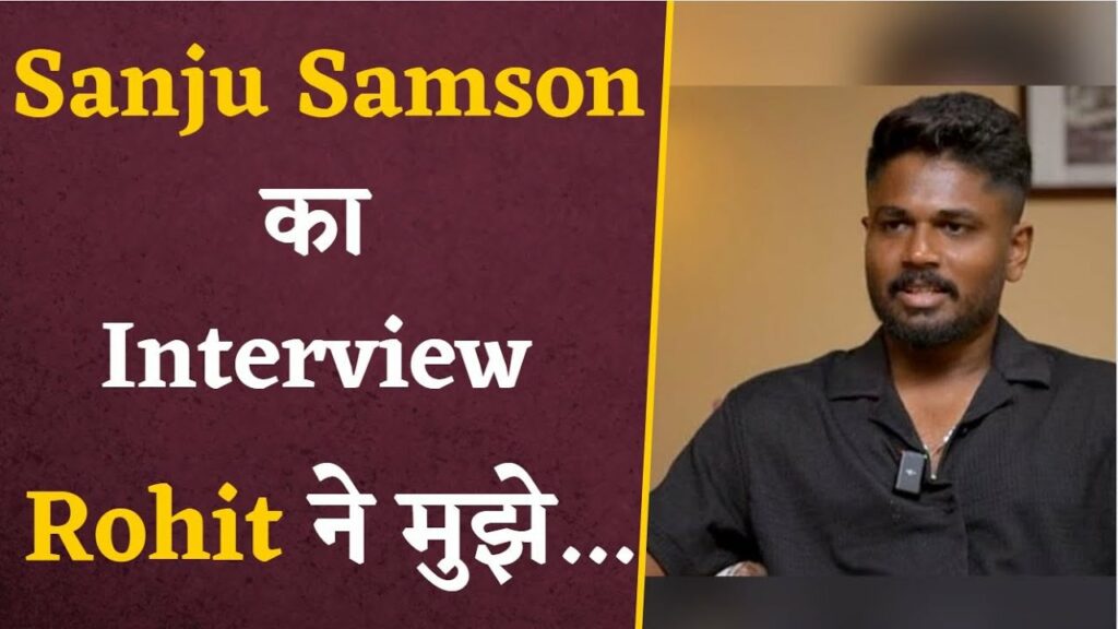 Sanju Samson Interview